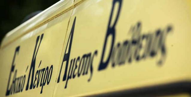 Ζευγάρι έπεσε από μπαλκόνι ξενοδοχείου στην Πορταριά Πηλίου μετά από τσακωμό!!! Ζευγάρι έπεσε από μπαλκόνι ξενοδοχείου στην Πορταριά Πηλίου μετά από τσακωμό!!!