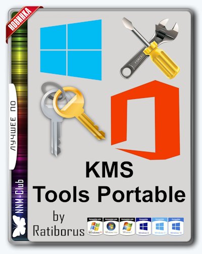 kms tools portable by ratiborus