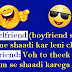 लड़की परफ्यूम लगा कर || Ladka Ladki Funny Jokes