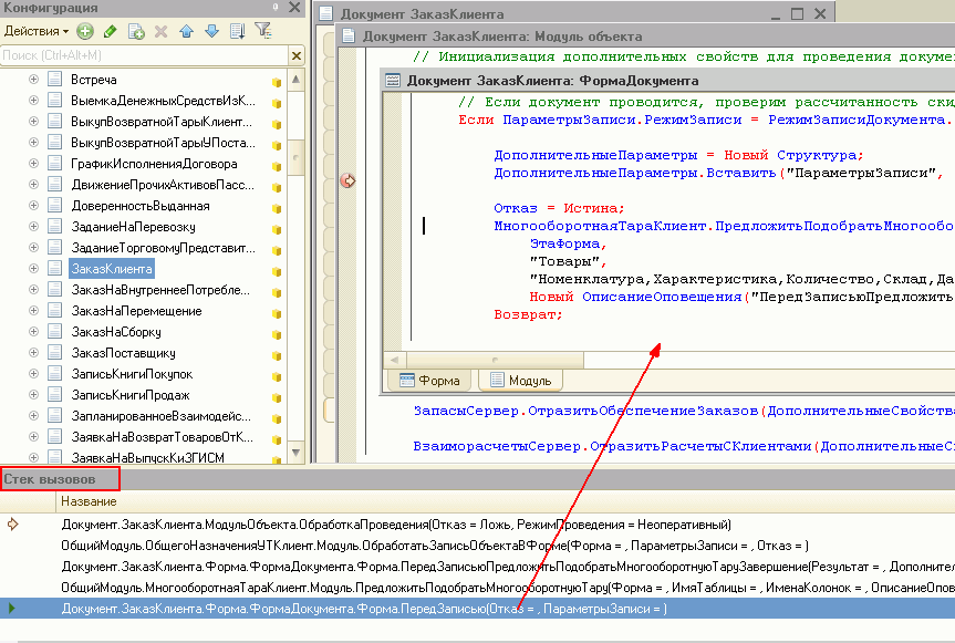 Модуль формы и модуль объекта 1с. Модуль 1. Модульное построение системы. Чем разница модуль объекта модуль менеджера. Справочник модуль объекта 1с.
