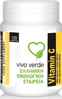 "VivoVerde" συσκευασία Vitamin C σε 120 κάψουλες
