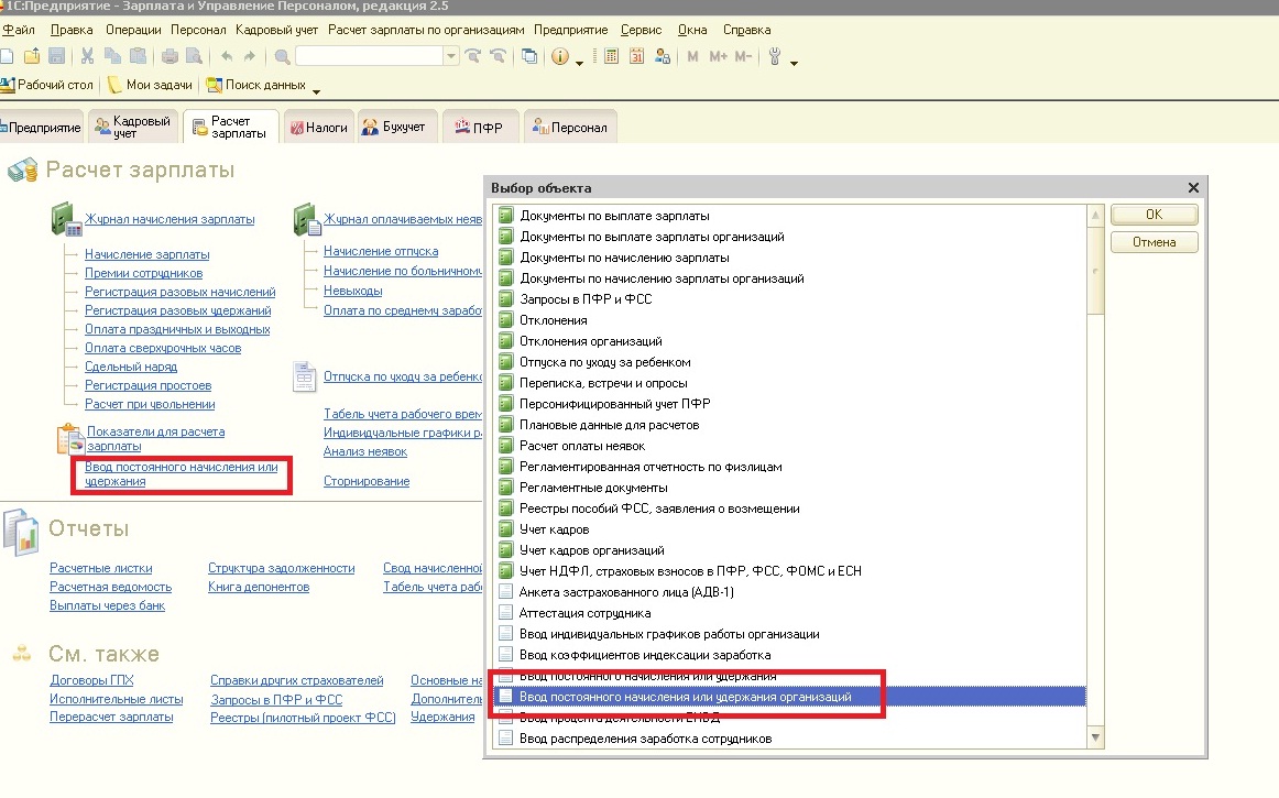 Банковские реквизиты сотрудника в 1с 8. Зуп зарплата. 1с зуп выплата заработной платы. 1с зуп выплата заработной платы. Ведомость на выплату заработной платы в 1с.