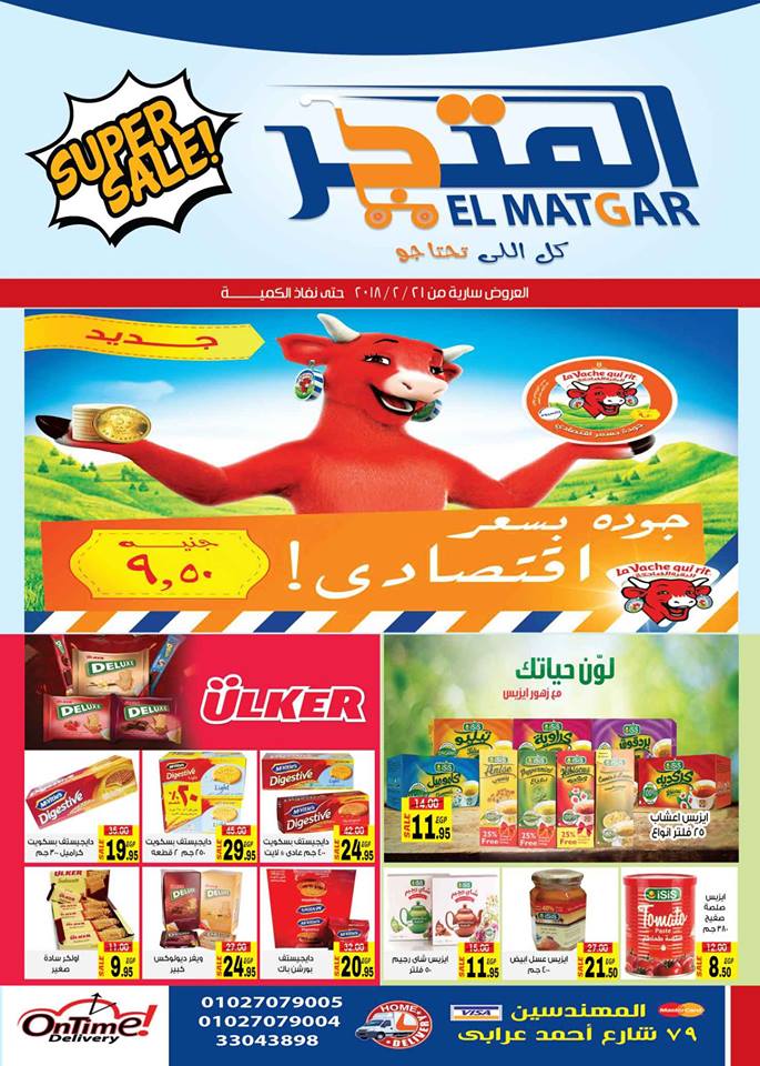 عروض المتجر ماركت عروض المتجر ماركت