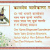 Kamdev Vashikaran Mantra