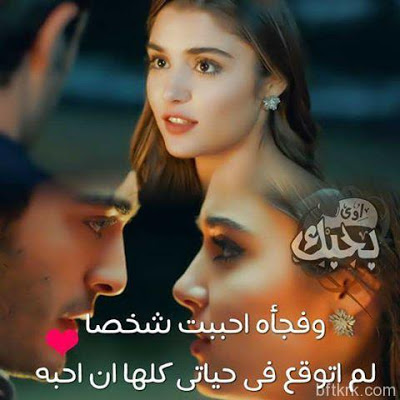صور مكتوب عليها للفيس بوك صور حب