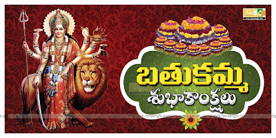 saddula-bathukamma-telugu-greetings-quotes-wihses-hd-poster-wallpapers-naveengfx.com
