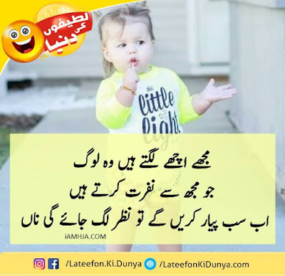 Funny Urdu Jokes Latest Collection With Images 5