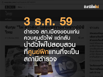 Thai E-News : \u0e01\u0e25\u0e31\u0e1a\u0e08\u0e32\u0e01\u0e28\u0e32\u0e25\u0e40\u0e02\u0e49\u0e32\u0e40\u0e23\u0e37\u0e2d\u0e19\u0e08\u0e33\u0e17\u0e38\u0e01\u0e04\u0e23\u0e31\u0e49\u0e07\u0e42\u0e14\u0e19\u0e15\u0e23\u0e27\u0e08\u0e17\u0e27\u0e32\u0e23\u0e2b\u0e19\u0e31\u0e01: \u0e27\u0e34\u0e1a\u0e32\u0e01\u0e01\u0e23\u0e23\u0e21\u0e02\u0e2d\u0e07 \u0026#39;\u0e44\u0e1c\u0e48 \u0e14\u0e32\u0e27\u0e14\u0e34\u0e19\u0026#39;