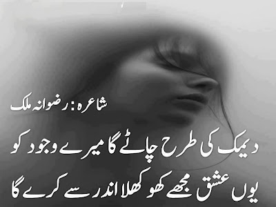 Best Sad Urdu Poetry (Shayari) Wallpapers 2014 Best Sad Urdu Poetry (Shayari) Wallpapers 2014