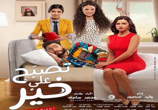 مشاهدة فيلم ديدو