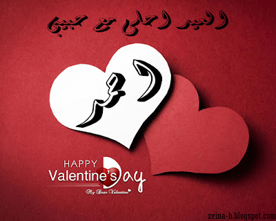 صور احلى مع اسمك واسم حبيبك صور عيد الحب 2020