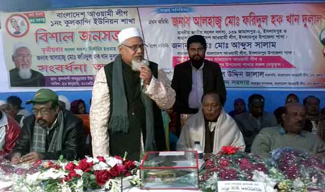 The next house will be the best residence in Islampur আগামী প্রজন্মের সেরা বাসস্থান হবে ইসলামপুর-জনসভায় এমপি দুলাল
