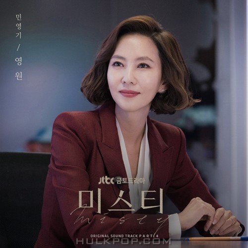 Young Ki Min – Misty OST Part.4
