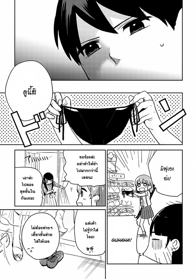 Oni futatsu - หน้า 13