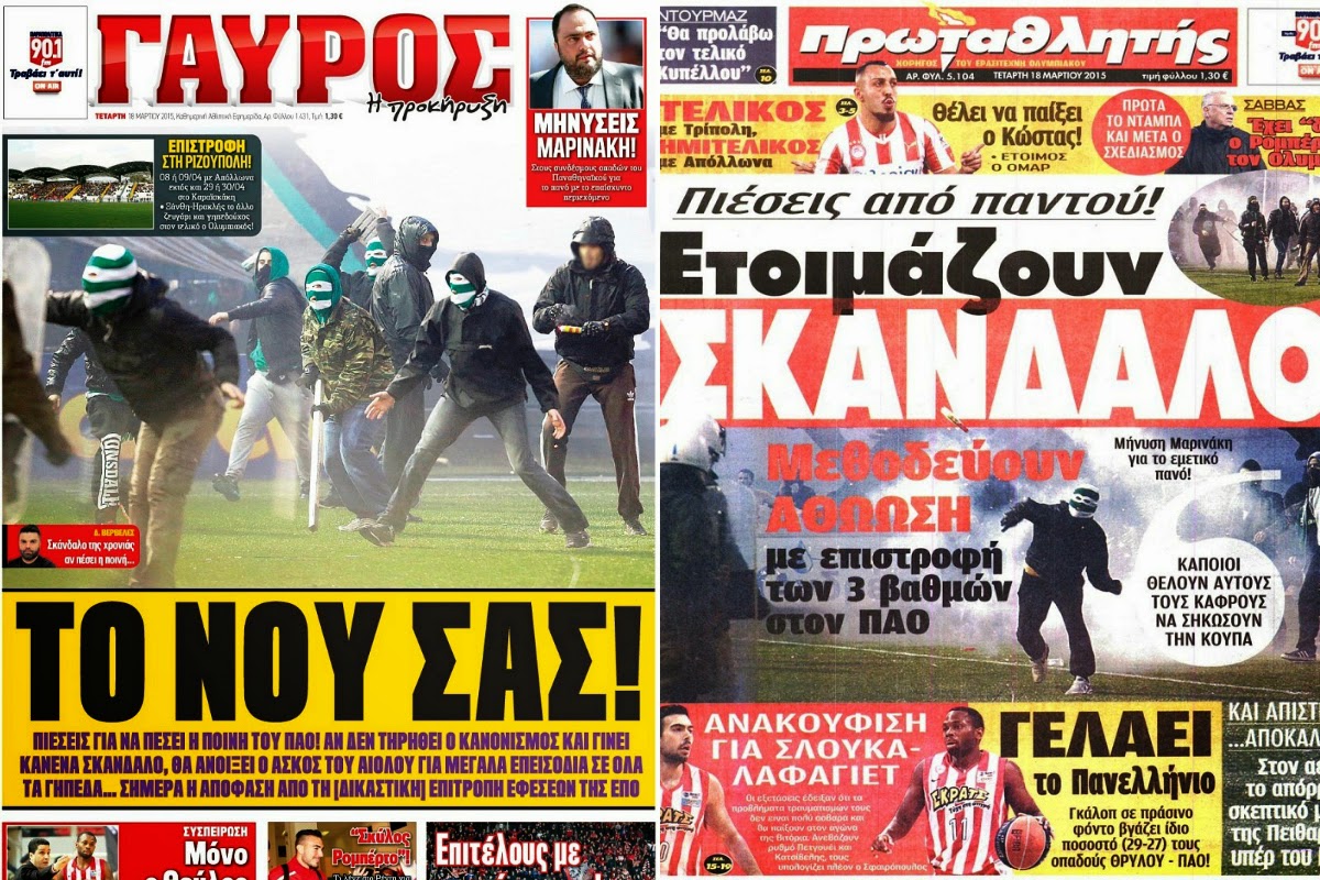 Θα έρθει η ώρα της τιμωρίας τους (pics)