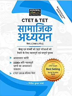 best books for ctet | best books for ctet 2019 | best  books for ctet hindi