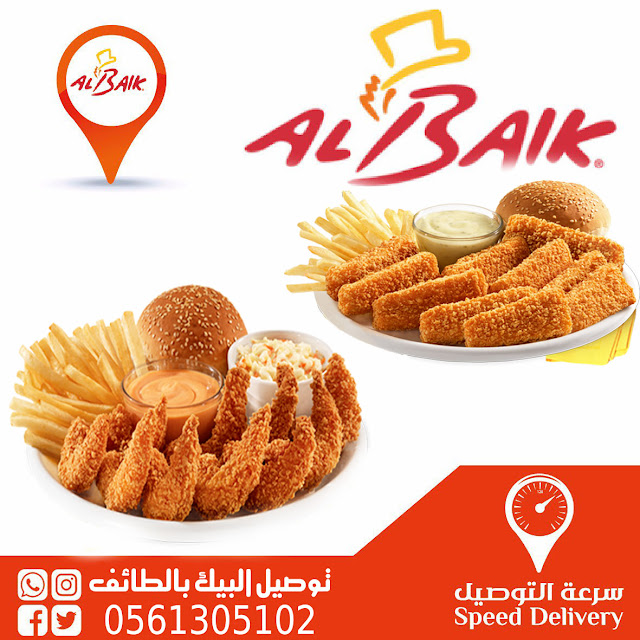 زلق طمس عرض رقم خدمة العملاء البيك bsssem com