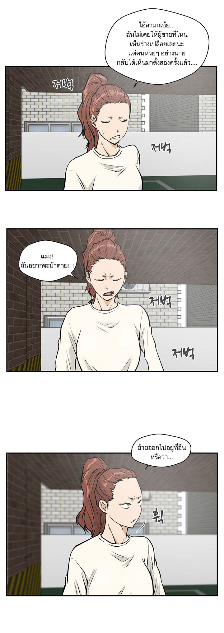 Mr.Kang - หน้า 38