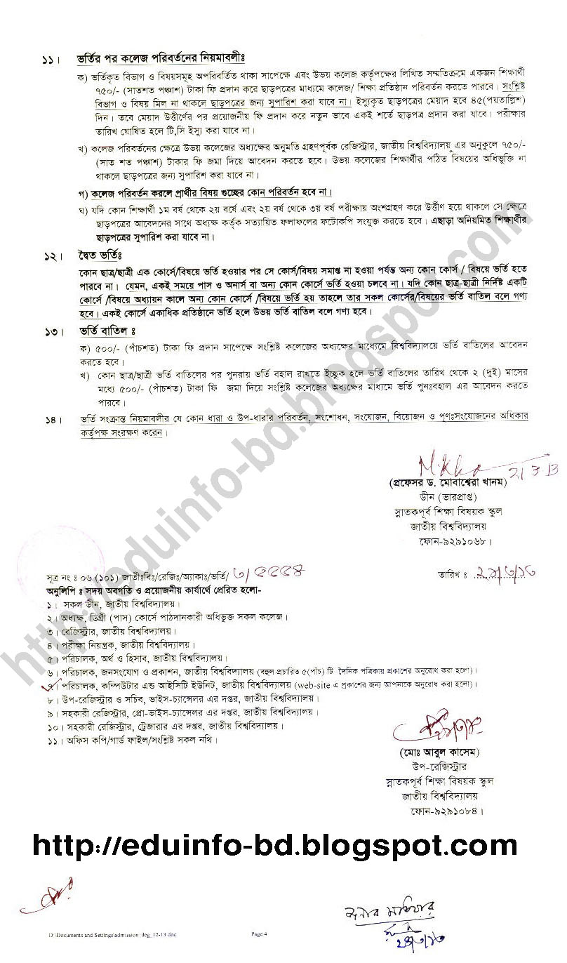 Circular Of NU Degree (Pass) Course Admission 2012 13 Session Circular Of NU Degree (Pass) Course Admission 2012 13 Session