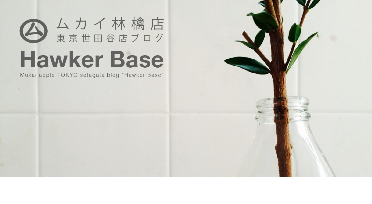 HAWKER BASE　東京世田谷店ブログ