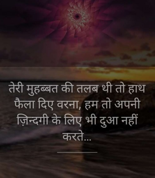 tension status for whatsapp