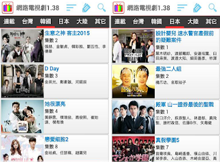 網路電視劇 Apk 下載 網路電視劇 Apk 下載