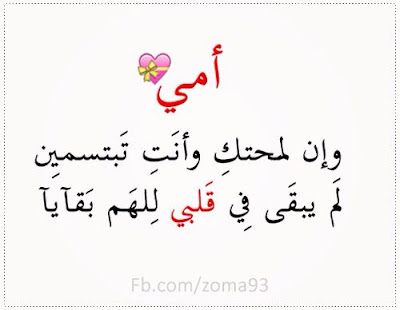 اجمل بوستات للفيس بوك بالصور اجمل بوستات للفيس بوك بالصور