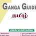 Konar Tamil Guide 9th 2020 Pdf
