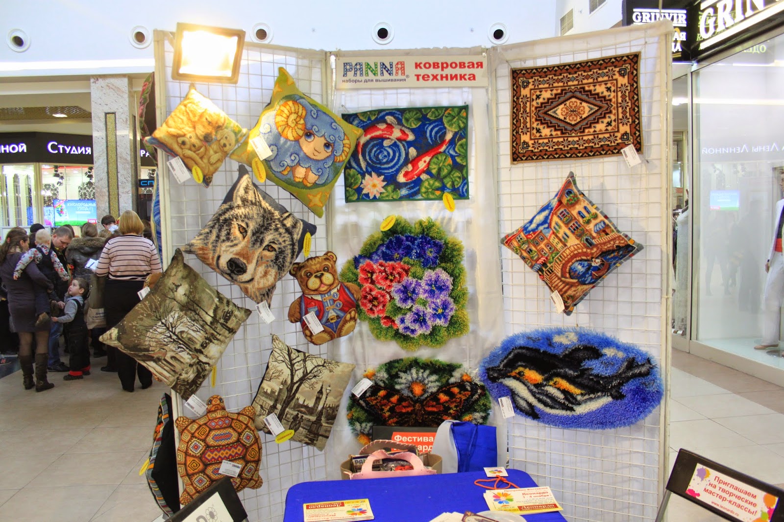 радость рукоделия строгино. радость рукоделия магазин. радость рукоделия магазин. рарук радость рукоделия. радость рукоделия выставка.