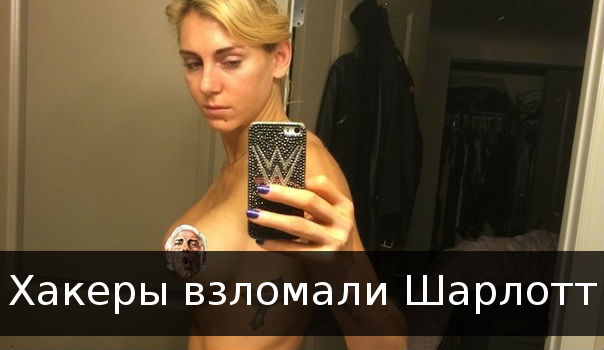 Charlotte flair nudes leaked - 🧡 WWE Charlotte Flair Naked ✔ 15 Photo...