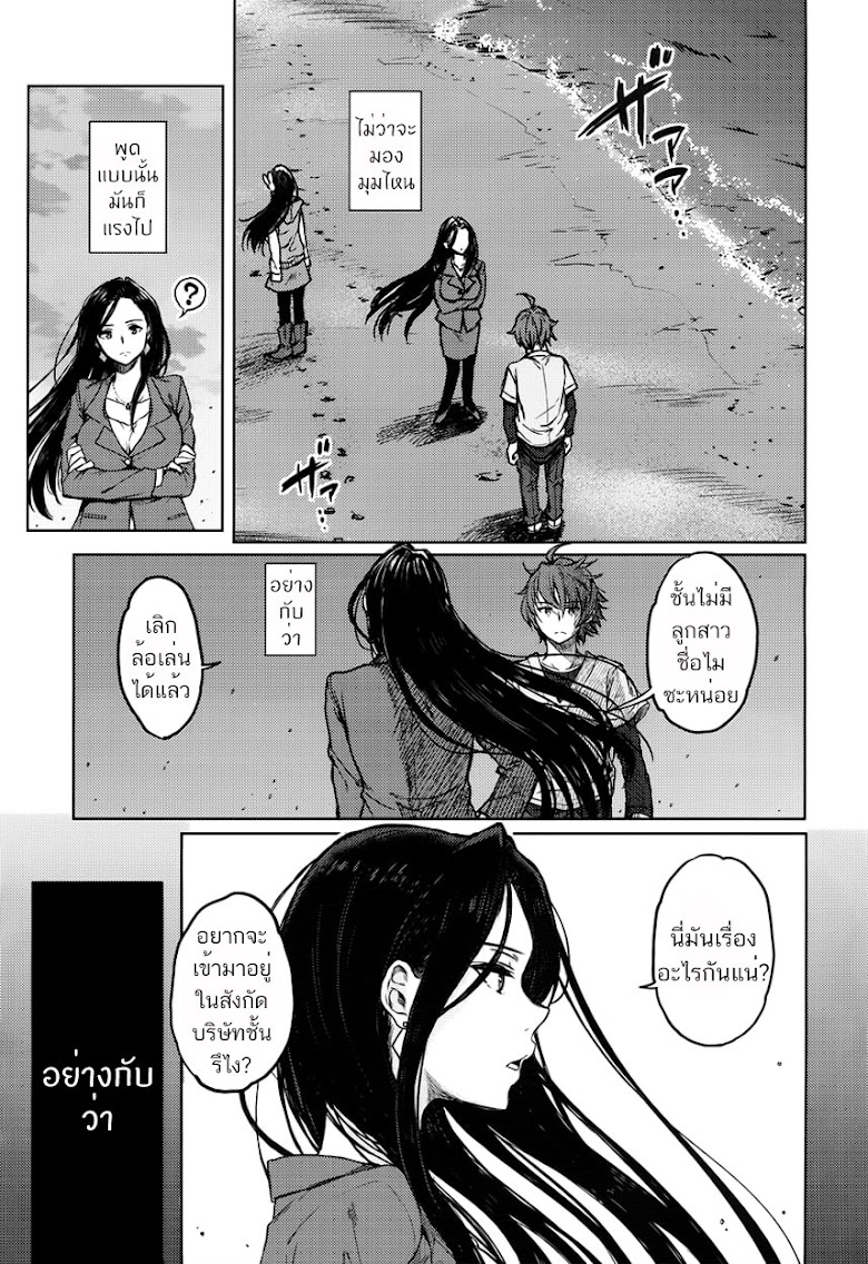 Seishun Buta Yarou wa Bunny Girl Senpai no Yume o Minai - หน้า 3