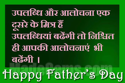 Fathers Day Images, Wishes, Messages, Quotes in Gujarati and Malayalam