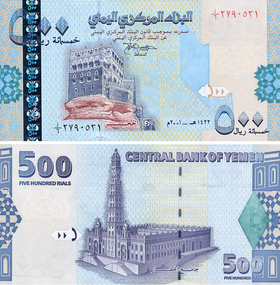 اسعار الصرف اليوم في اليمن ٨ مايو ٢٠١٩ اسعار الصرف اليوم في اليمن ٨ مايو ٢٠١٩