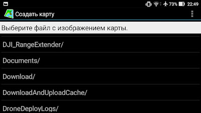 Android Custom Maps поиск файла изображения для создания карты