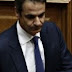 Ανανέωση σε πρόσωπα, διεύρυνση της ΝΔ το στοίχημα Μητσοτάκη