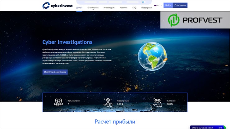 CyberInvest: обзор и отзывы о cyberinvest.ltd (HYIP платит) CyberInvest обзор и отзывы HYIP-проекта