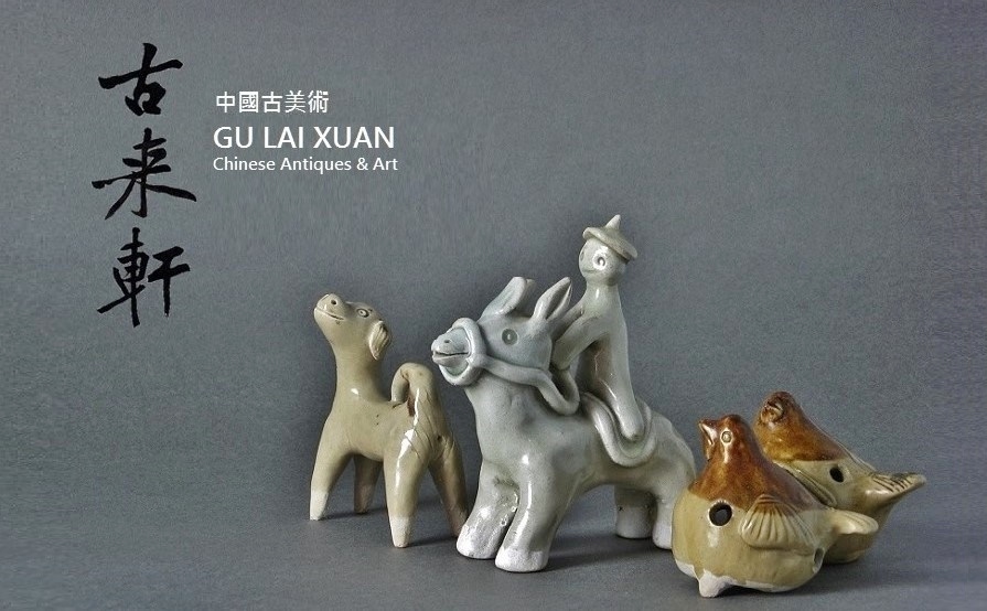 古來軒中國古美術 GULAIXUAN  Chincse Antiques & Art