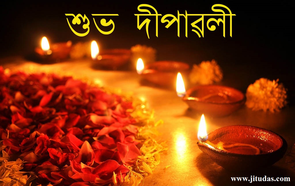 JItu Das's Blog: Happy Diwali wishes, greetings wallpaper,image in Assamese