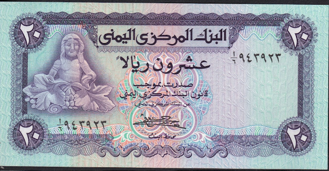Yemen Arab Republic 20 rials 1985 P# 19