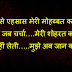 ehsaas shayari images dosti download 2016