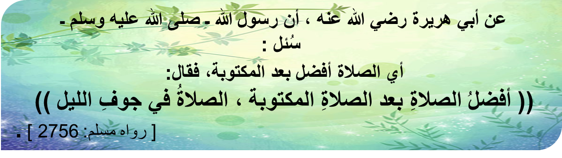 من جلس بعد صلاة الصبح يذكر الله حتى تطلع الشمس ثم صلّى ركعتين كان له كأجر حجة وعمرة تامة تامة