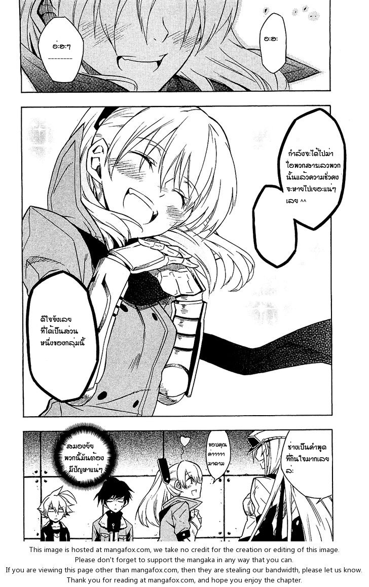 Akame ga Kill! - หน้า 10