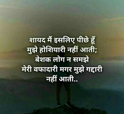 Shayad Me Isliye Piche Hu shayari in hindi on life ! Shayad Me Isliye Piche Hu shayari in hindi on life
