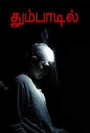 Tumbbad Tumbbad 2018 Tamil HD Quality Full Movie Watch Online Free
