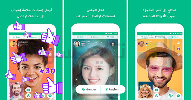 برنامج ازار 2020 مجاناً برنامج ازار 2020 مجاناً للأندرويد