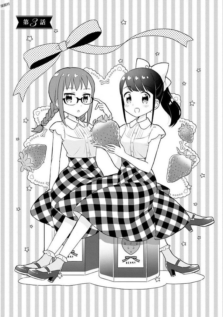 Minori to Hyakunin no Ojousama - หน้า 1