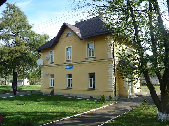 Явора. Львівська область. Залізничний вокзал Явора. Львівська область. Залізничний вокзал