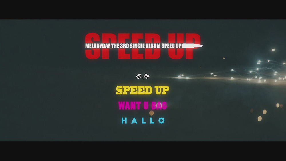 멜로디데이 앨범 트레일러 공개 | 인스티즈