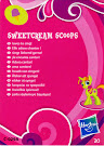 My Little Pony Wave 1 Sweetcream Scoops Blind Bag Card