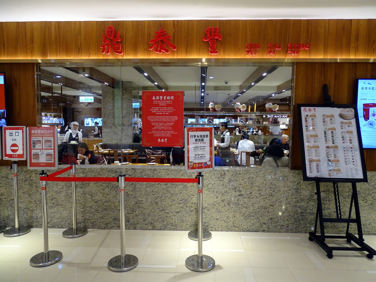 Din Tai Fung (Taipei, TAIWAN) ★★★☆☆
